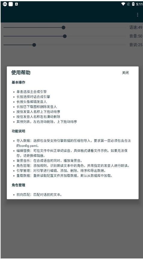 multitts1.8.0最新版本