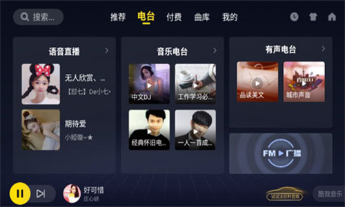 酷我音乐车载极简版截图3