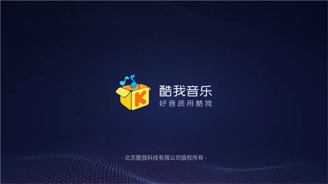 酷我音乐车载极简版