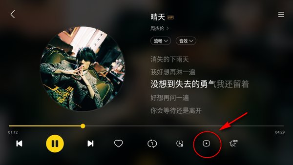 酷我音乐车载极简版