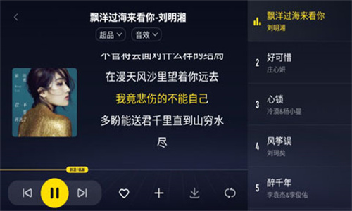 酷我音乐车载极简版