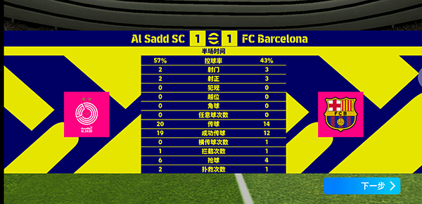 eFootball2025手游国际服