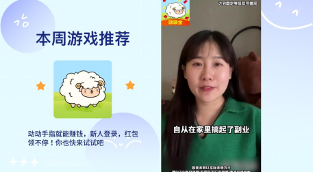 羊了个羊极速版