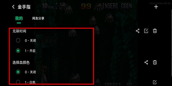 小马模拟器金手指版