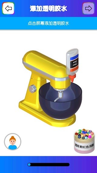 粘液模拟器中文版