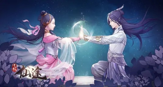 无极仙途无限灵石版1