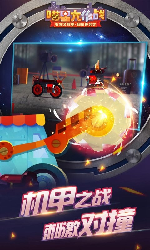 喵星大作战中文版