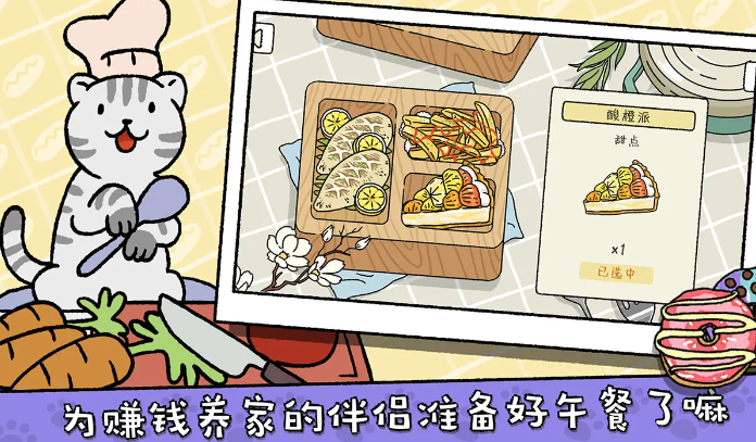 萌宅物语国际服