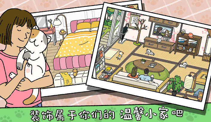 萌宅物语国际服