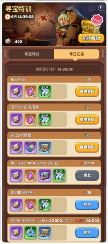 寒霜启示录2023官方版冰封的宝藏玩法7