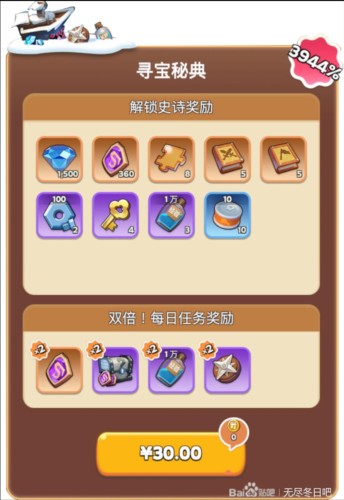 寒霜启示录2023官方版冰封的宝藏玩法9