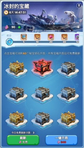 寒霜启示录2023官方版冰封的宝藏玩法13