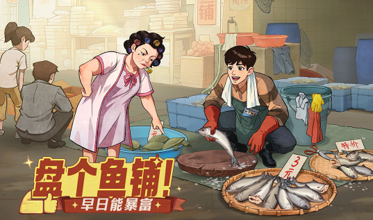 时光杂货店官方版