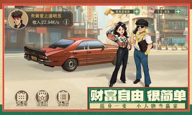 时光杂货店官方版