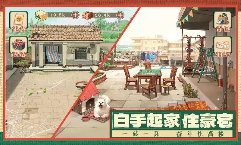 时光杂货店官方版