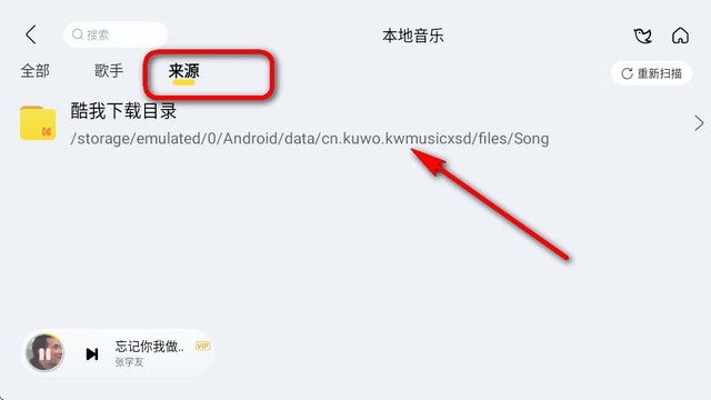 酷我音乐车机版共存版