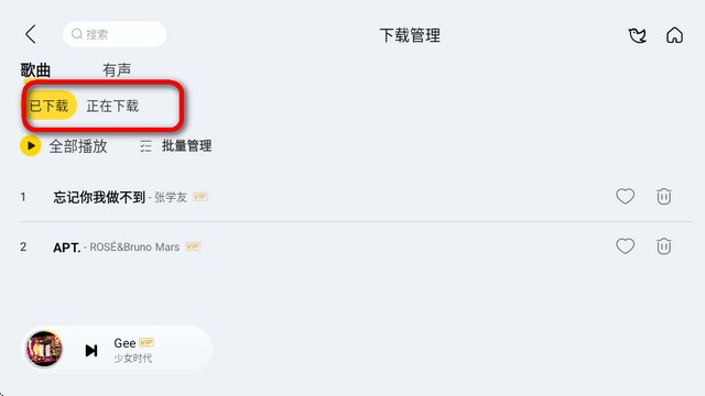 酷我音乐车机版共存版