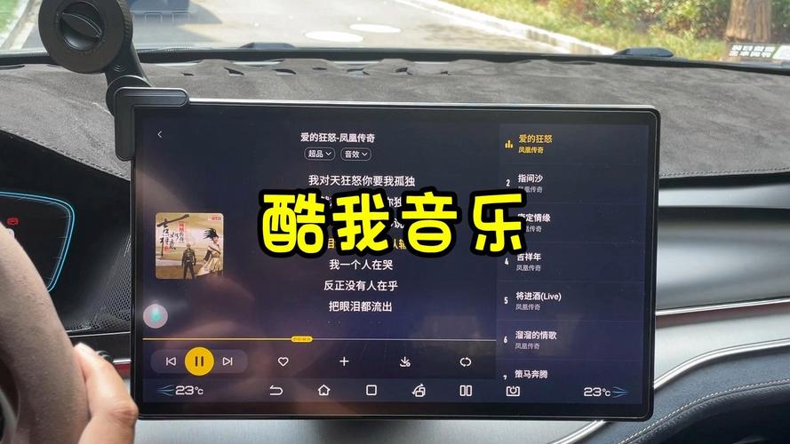 酷我音乐车载版vip永久免费用