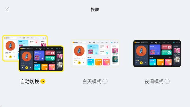 酷我音乐车机版共存版