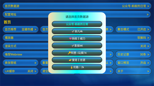 蚂蚁box直播电视TV版