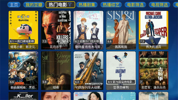 蚂蚁box直播电视TV版