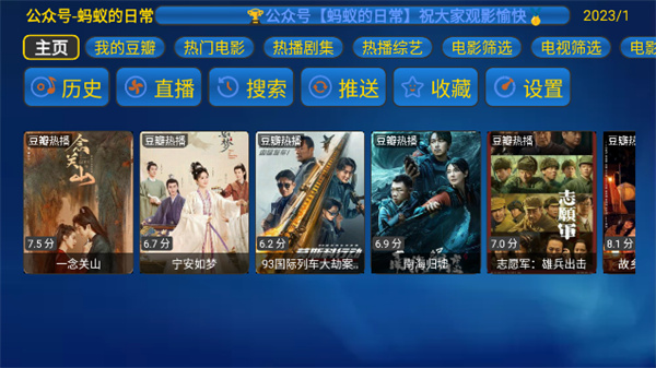 蚂蚁box直播电视TV版