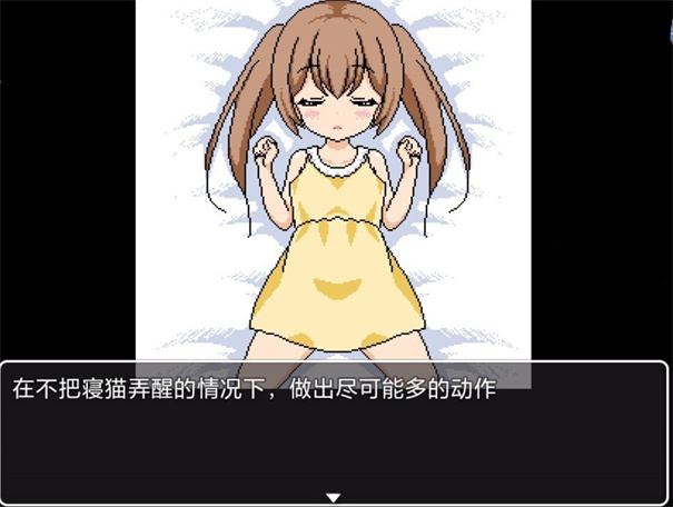 睡着的小猫咪汉化版