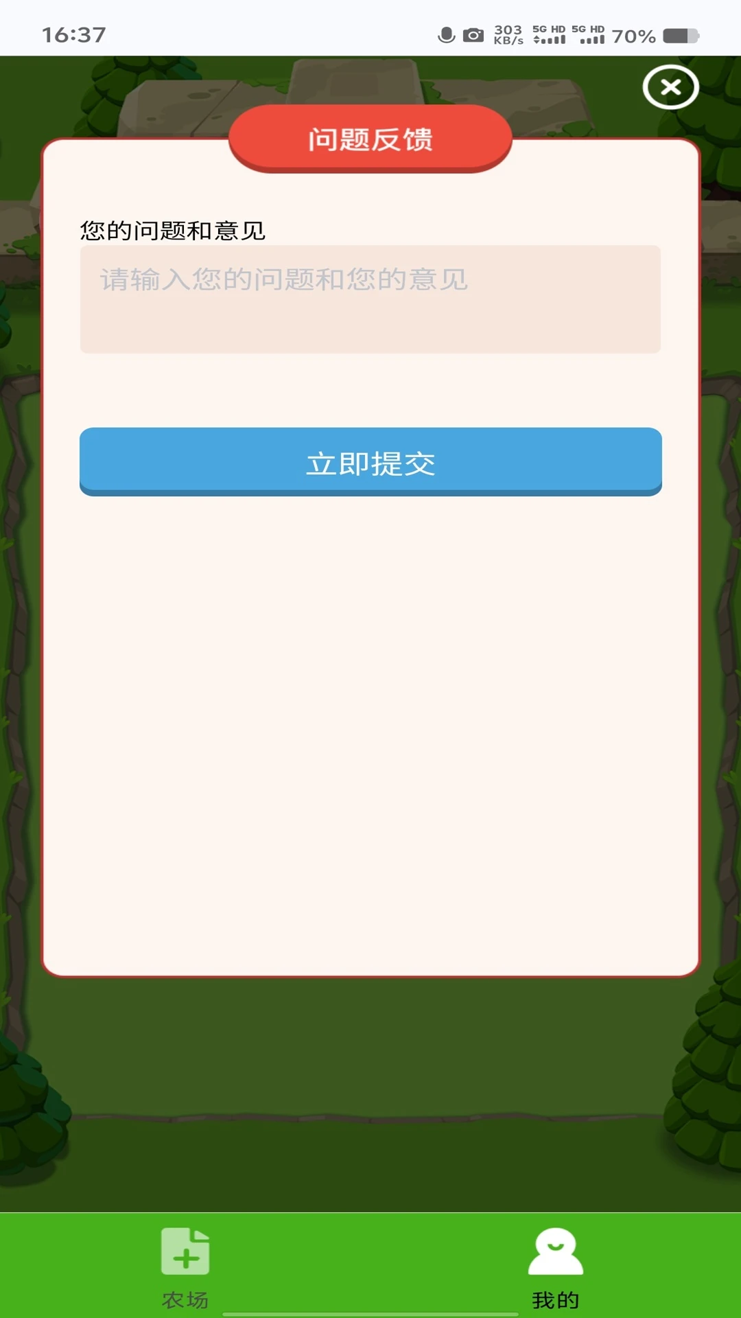 守卫农场红包版