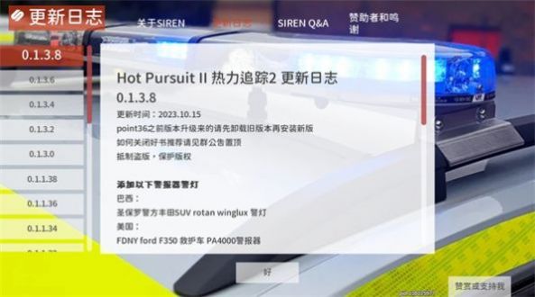 SIREN蔚蓝先锋手机版截图3