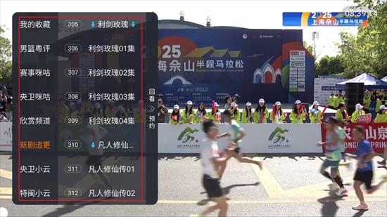 环边直播官方最新版2025下载