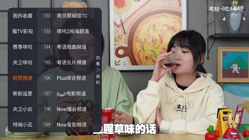 环边直播TV电视版下载