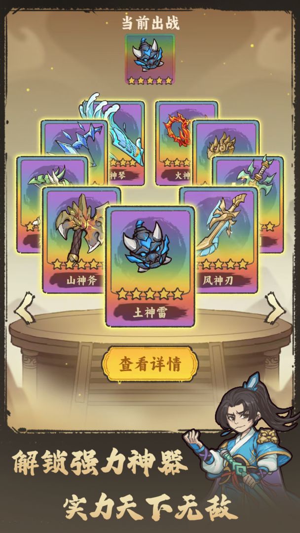 武者弹跳免广告