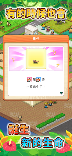 探险顽皮动物园