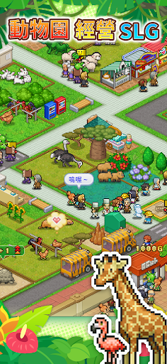 探险顽皮动物园汉化版