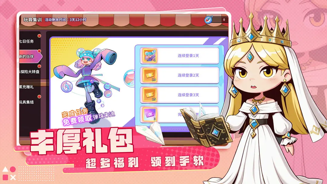 闪击骑士团截图1