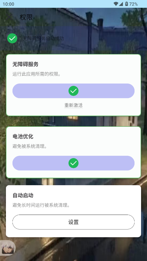 秋华连点6.0至尊版