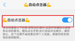 秋华连点6.0至尊版