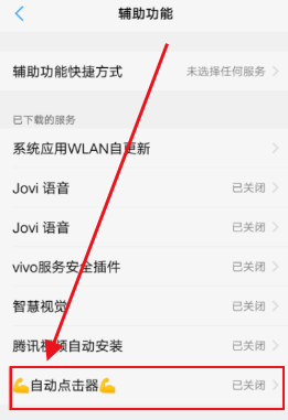 秋华连点6.0至尊版