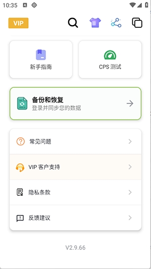 秋华连点8.0无字版