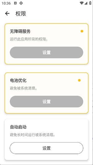 秋华连点8.0无字版