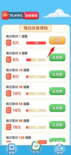 开心答题宝正版