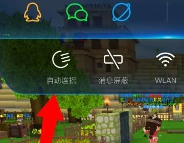 小米自动连招32位版本