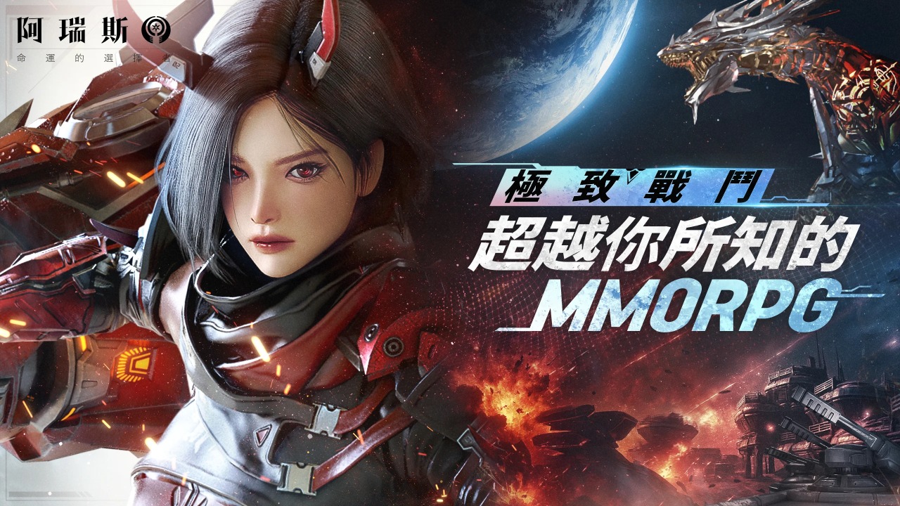 阿瑞斯命运的选择者