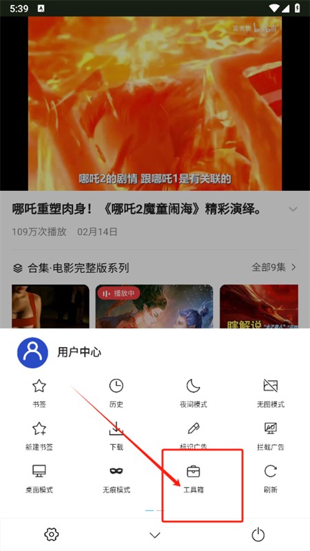 坤坤浏览器(爱坤浏览器)安卓下载手机版