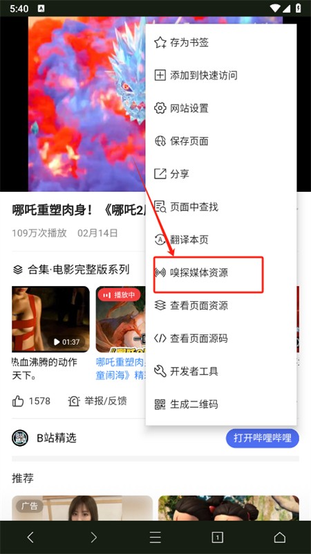坤坤浏览器(爱坤浏览器)安卓下载手机版