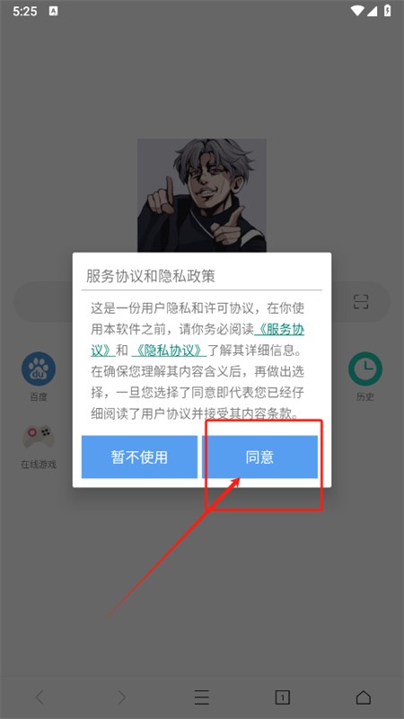 坤坤浏览器(爱坤浏览器)安卓下载手机版