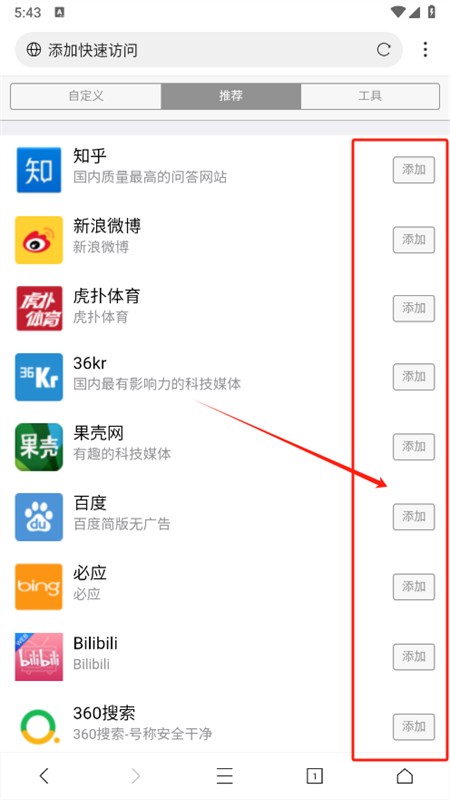 坤坤浏览器(爱坤浏览器)安卓下载手机版