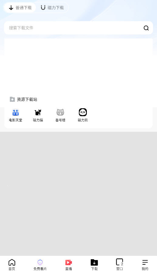 坤坤浏览器海外版