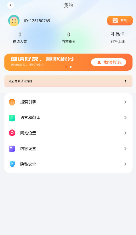 坤坤浏览器海外版