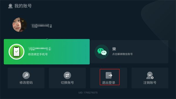 银河奇异果怎么退出账号登录